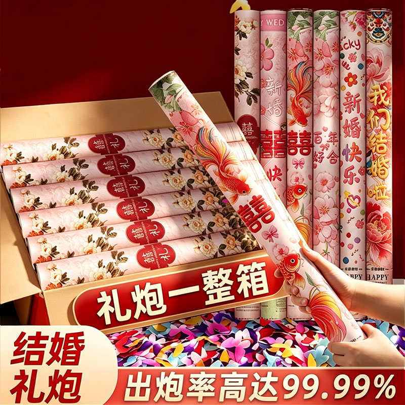 结婚花瓣雨蝴蝶礼炮婚礼求婚彩带礼花筒婚庆用品彩炮喜事筒礼宾花