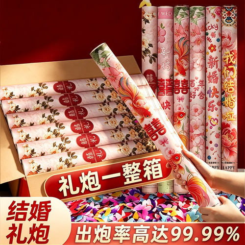 结婚礼炮礼花筒婚庆用品手持礼花