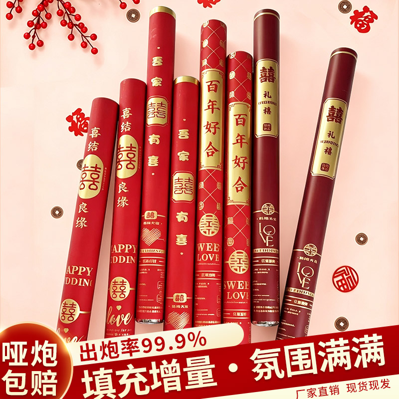 结婚礼炮礼花筒手持彩带条婚礼手拧式花瓣喷花筒婚庆结婚用品大全