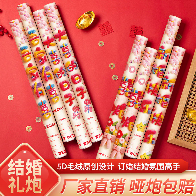 【独家优选喜品】结婚手持礼炮手拧礼花筒花瓣雨效果创意花瓣礼花