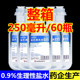 氯化钠盐水250ml敷脸消炎祛痘无菌洗鼻膀胱冲洗雾化伤口专用盐水