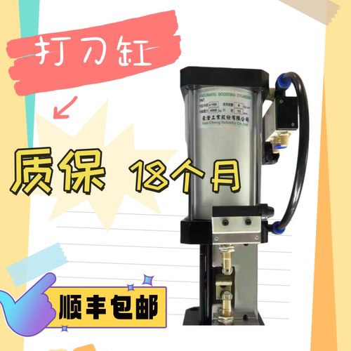 顺丰包邮台湾豪澄协品加工中心打刀缸 增压缸 松刀气缸4.5T6T