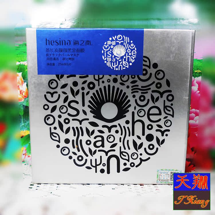 ¡¾ÌìÏè¡¿º£Ö®Äϱ¸³¤Ì¿ö¦ÑÕºÚ½ðÃæÄ¤º£ÄÏÌØ²ú±£Êª»¤·ô125ml