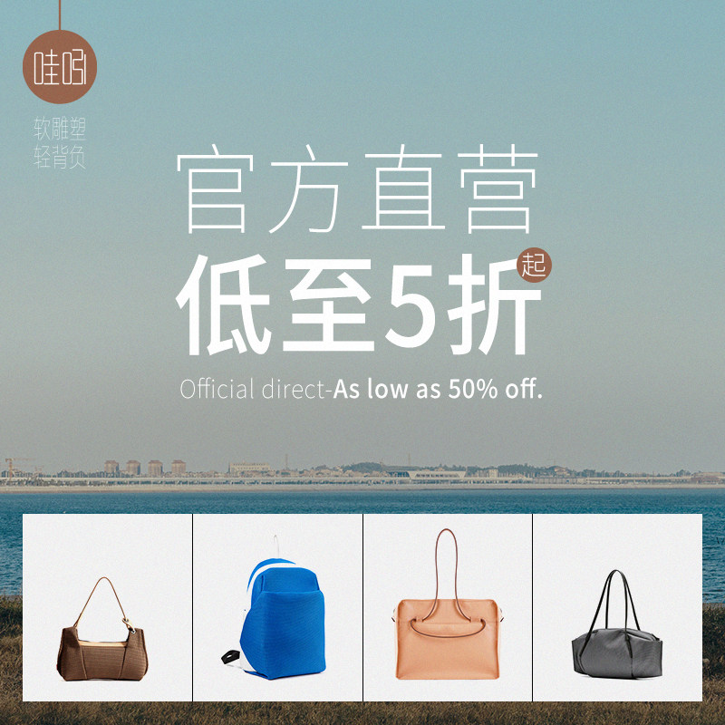 哇吲原创包包特价折扣高级感小众设计单肩包斜挎包超轻托特包女潮