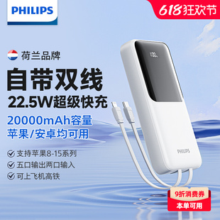 移动苹果支持毫安logo便携华为电源15大容量20000充电自带宝快小