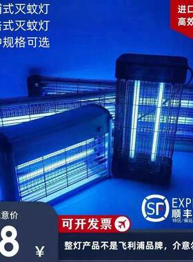 灭蚊灯管家用商用灭蝇灯8W12W16W30W60W食品诱蚊灯防蚊2026