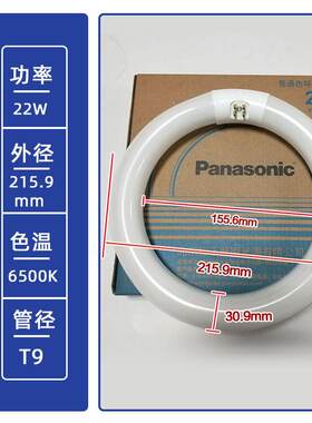 YH22RR6500K7200K松下机床22W32W灯管环形吸顶灯圆三灯具基色照明