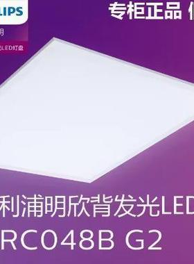 GC28W/W60L60平板飞利浦RC048B840865背明欣PSU发光LED34S灯