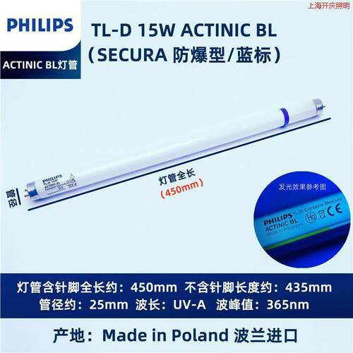TL15WBL紫外线诱蚊蝇灯管ACTINIC诱虫防爆虫控灯管2026