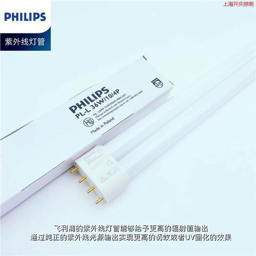 PL-L 36W无影胶固化灯管 紫外线UV 365nm晒版机2026