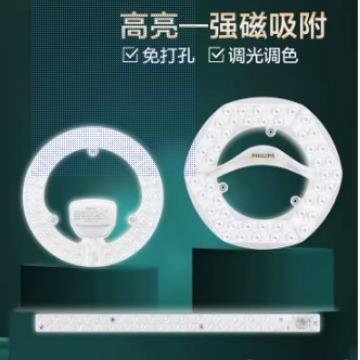 865G3贴吸顶灯36WLED/模组