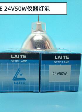 黄光卤素显微镜仪器莱特LAITE24V50W/高精度灯杯灯泡MR16投影仪