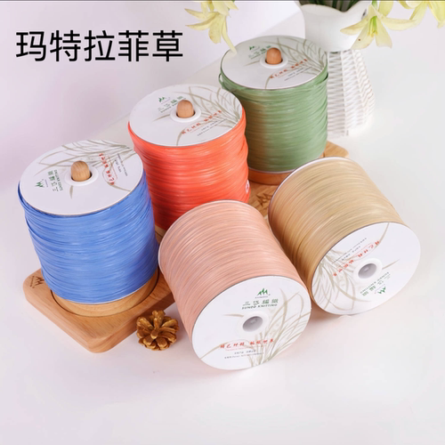 玛特草拉菲草编织线仿棉草帽子线