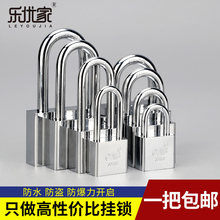 3.1元包邮 LEYOUJIA/乐优家  挂锁