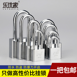 3.1元包邮 LEYOUJIA/乐优家  挂锁