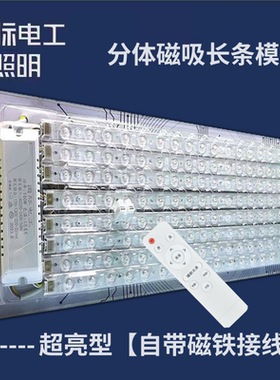 LED国际电工LED吸顶灯