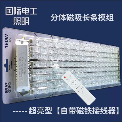 国际电工LED吸顶灯灯芯灯板灯泡灯盘透镜模组家J用节能灯白炽光源