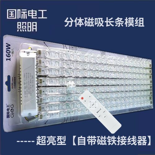 LED国际电工LED吸顶灯