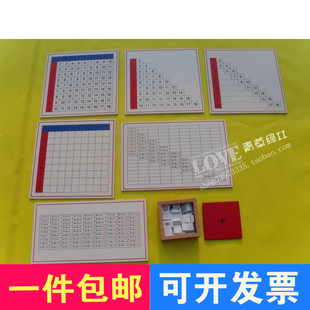 蒙氏数学教具蒙特梭利加法订正板儿童益智早教幼儿加减乘除心算板