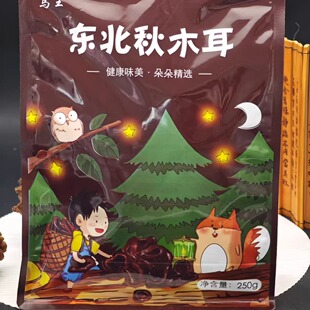 马王东北黑木耳秋木耳秋耳干木耳特产