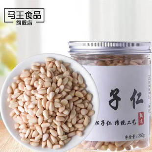 2024红松仁新货东北生松子仁新鲜原味大颗粒罐装特产净重500g包邮