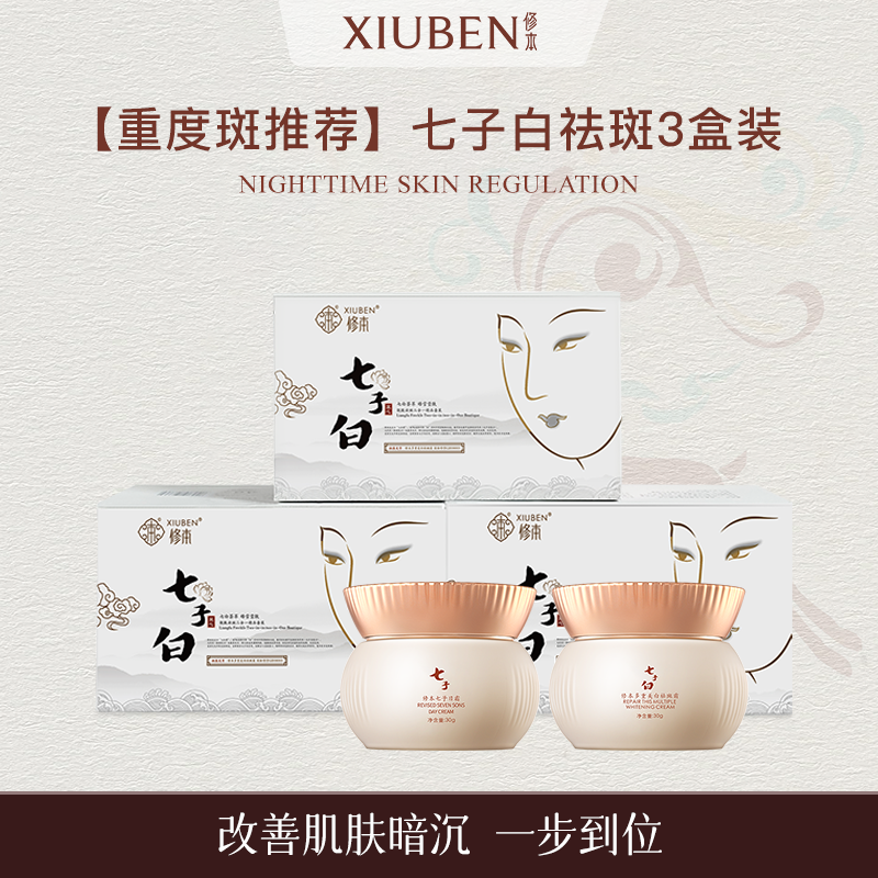 自研底层祛斑技术|远销海外修本