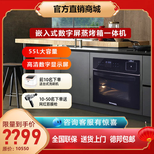 嵌入式蒸烤箱大容量多功能一体机