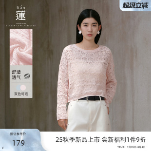 女25秋季 阿依蓮休閑鏤空針織衫 新款 商場同款 獨特寬松顯瘦上衣