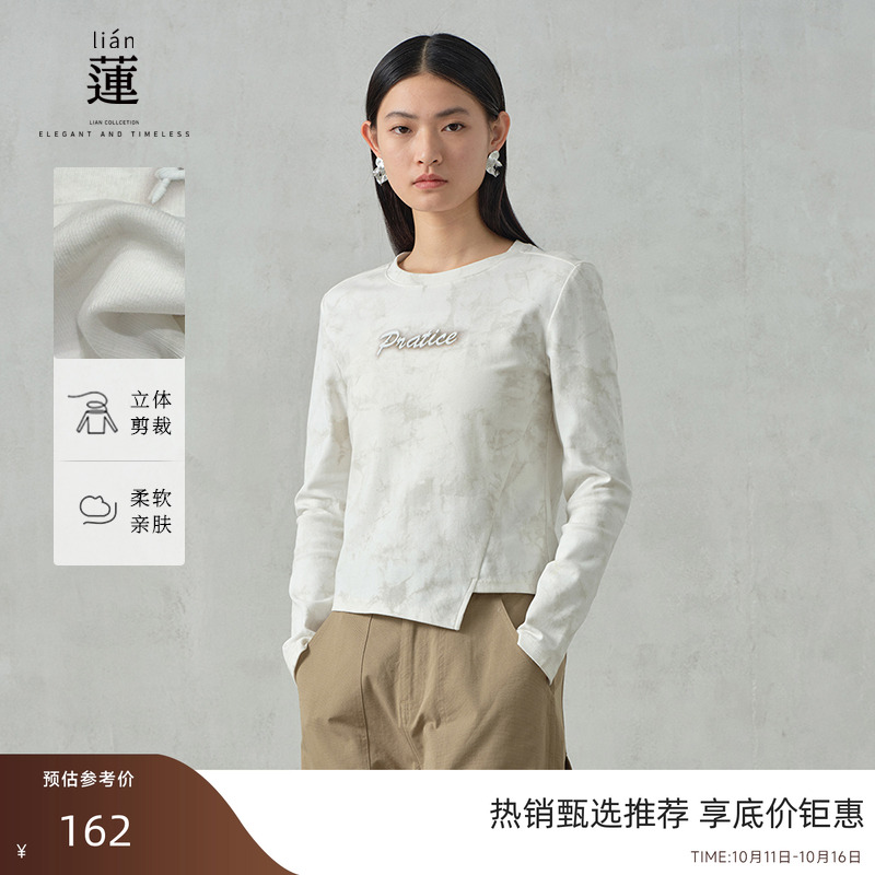 【商场同款】阿依莲简约休闲长袖T恤女2025春百搭直身打底衫上衣