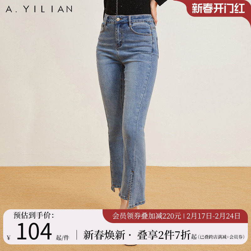 阿依莲春季新款设计感开叉微喇牛仔裤女复古高腰阔腿显瘦九分裤子