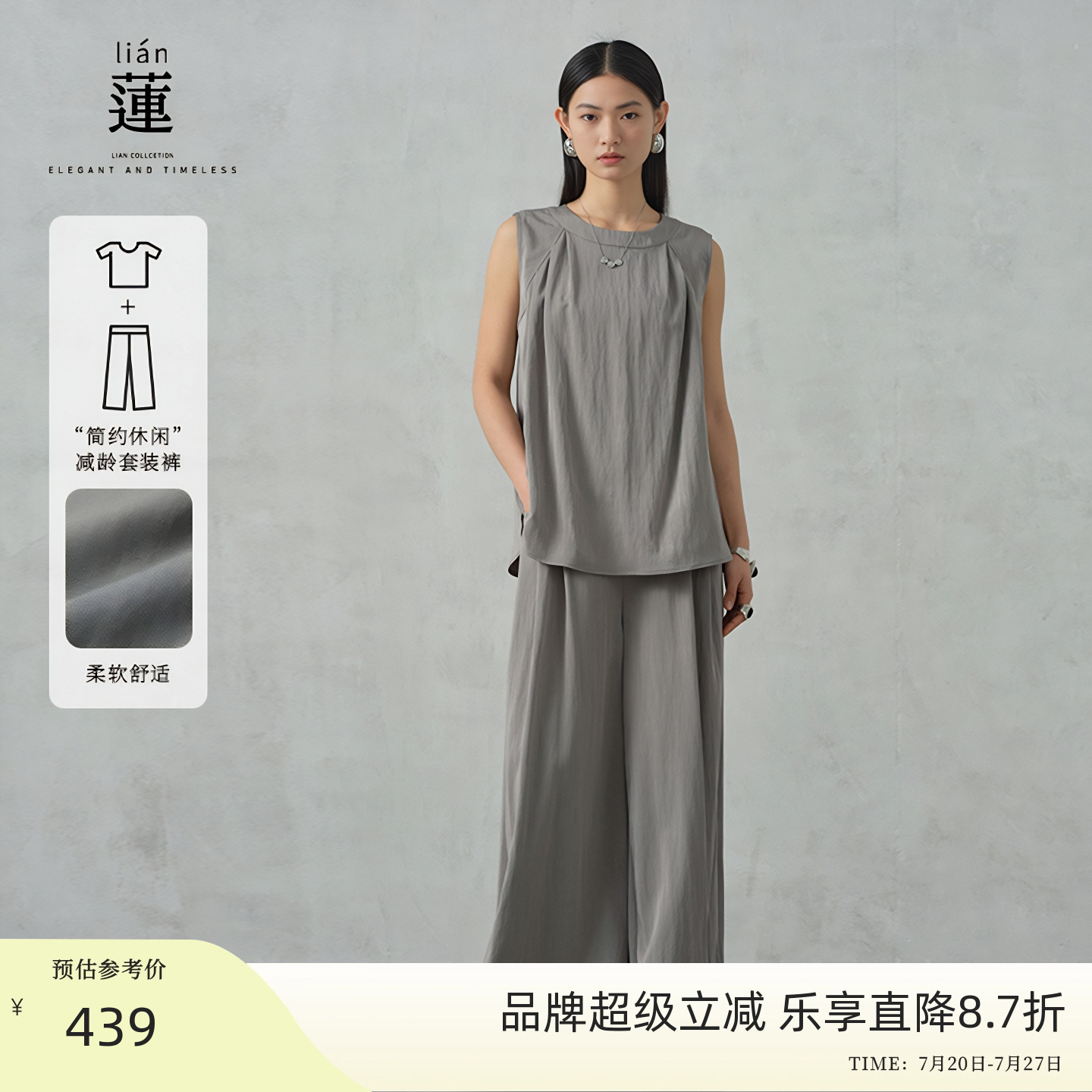时尚套装女气质背心上衣阔腿裤子