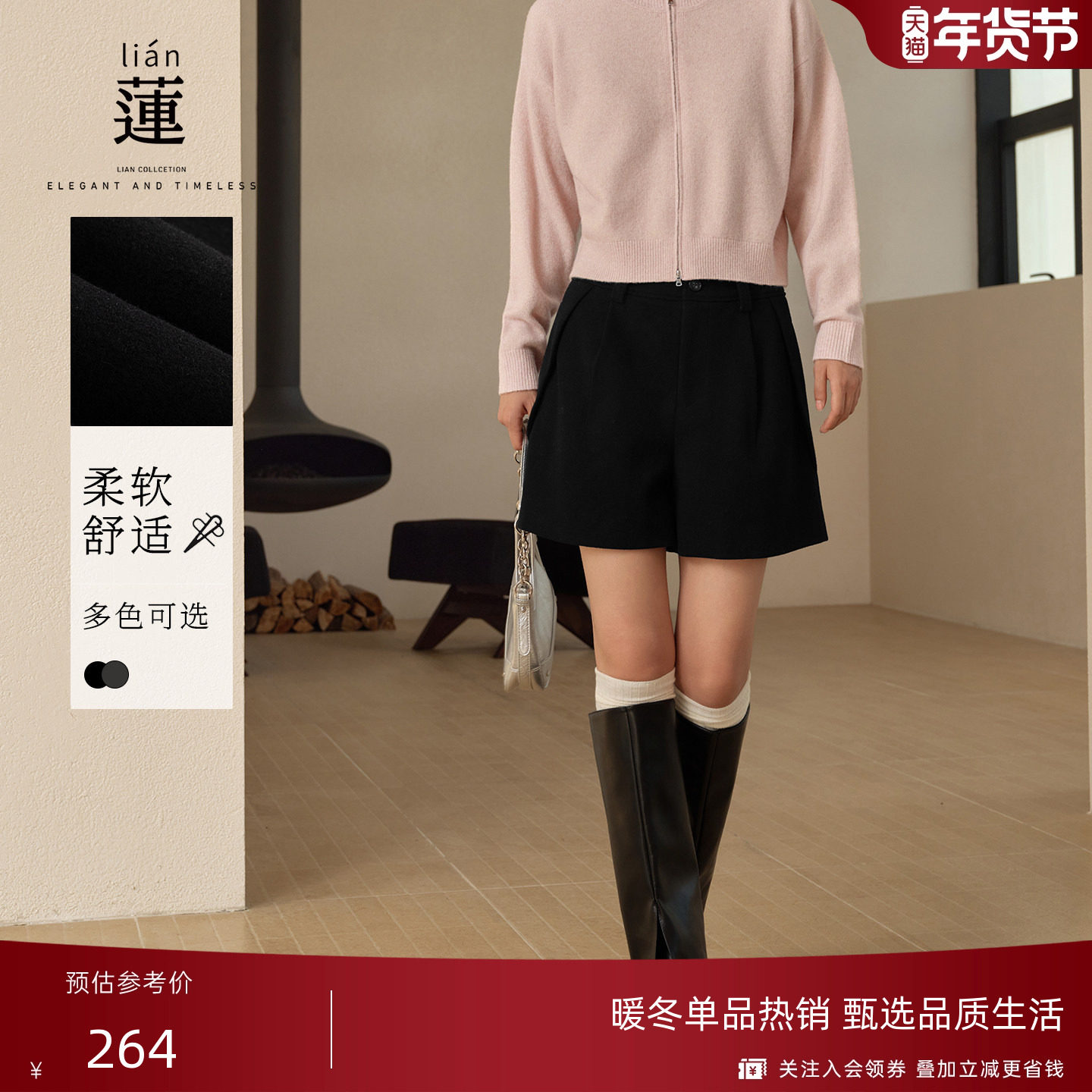 【商场同款】阿依莲休闲毛呢短裤女25冬季新款气质百搭高腰裤子,女装/女士精品,休闲裤,淘宝优惠券,粉丝福利购,淘宝优惠卷