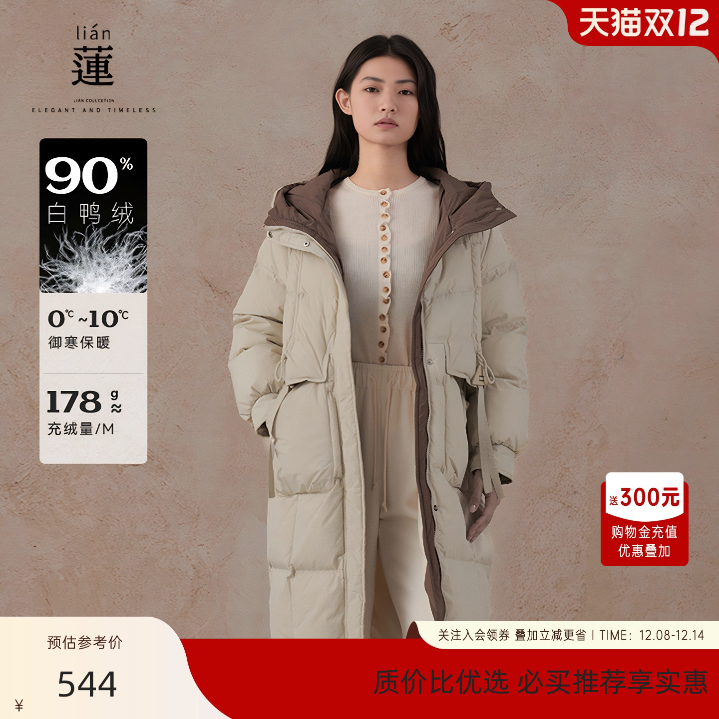 时尚保暖加厚冬季新款90%白鸭绒