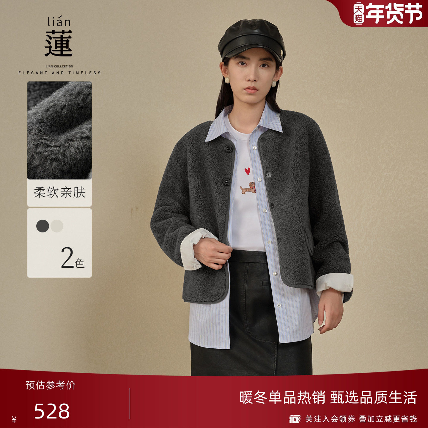 【商场同款】阿依莲时尚皮毛一体外套女25冬季新款羊羔毛短款上衣,女装/女士精品,皮草,淘宝优惠券,粉丝福利购,淘宝优惠卷