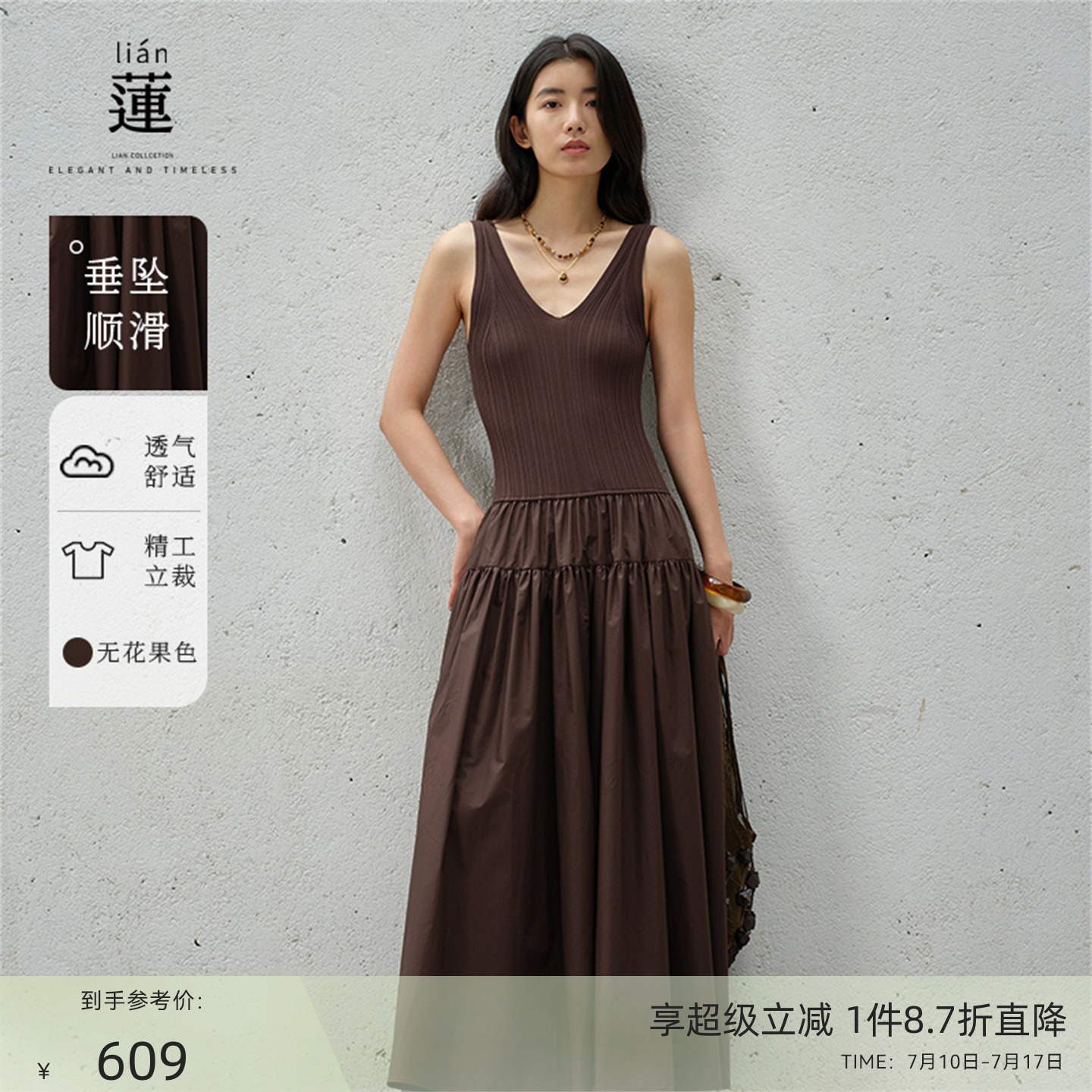毛织拼接连衣裙女中长款裙子