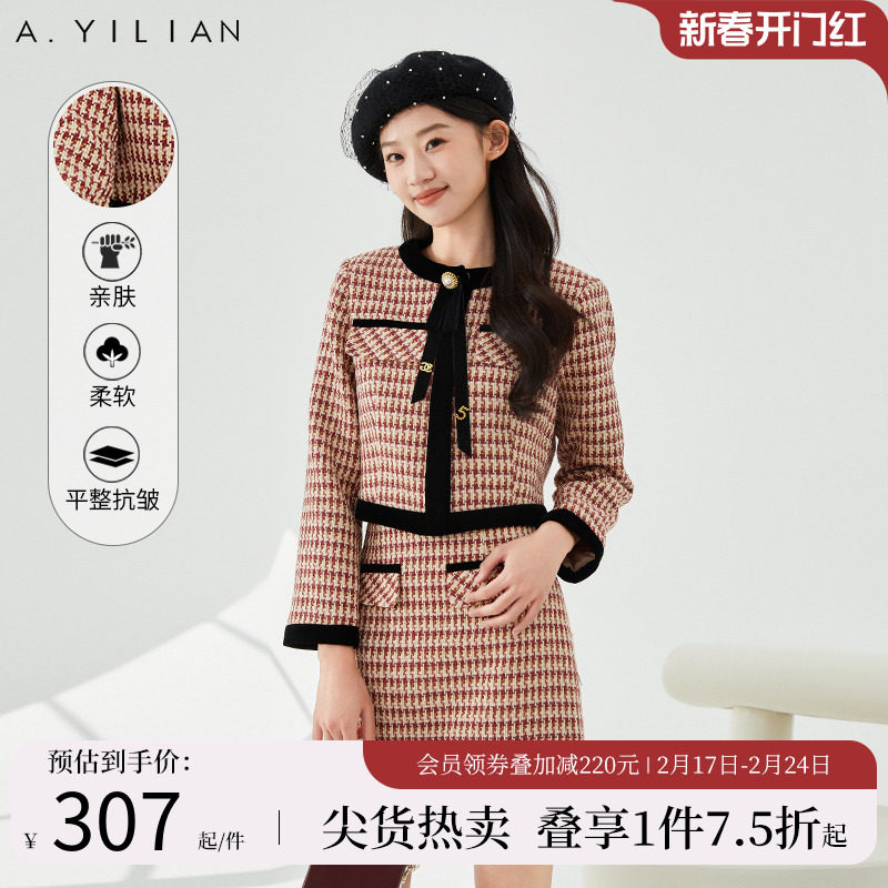 阿依莲2024小香风春季两件套女法式套装女上衣修身显瘦红色半身裙
