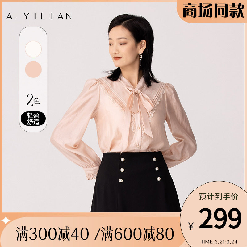 【商场同款】阿依莲2022年春季新品浪漫甜美衬衫V领百搭衬衣女