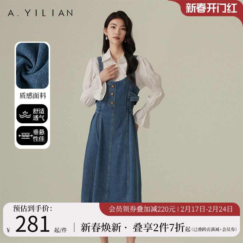 阿依莲两件套时尚连衣裙春季2024新款女士装长袖衬衫牛仔背带裙子