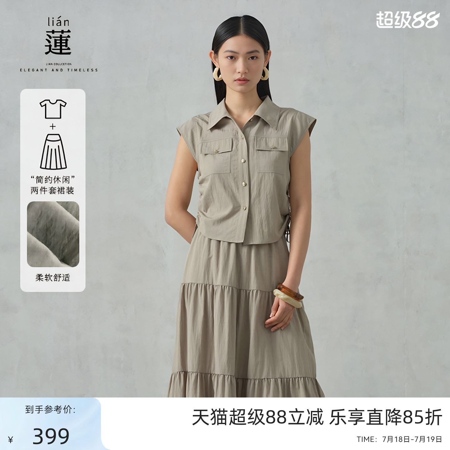 时尚气质套装女夏季新款两件套