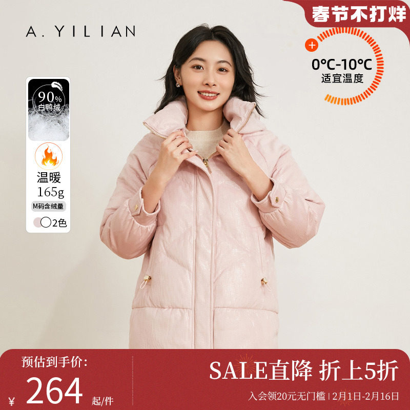 阿依莲2023新款中长款羽绒服女冬白鸭绒立领亮面抽绳收腰厚外套粉