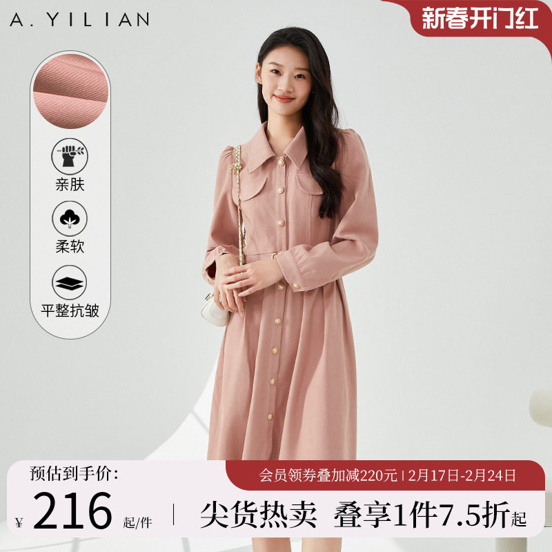 阿依莲粉色中长款修身连衣裙春春女2024年新款法式气质感腰带裙子