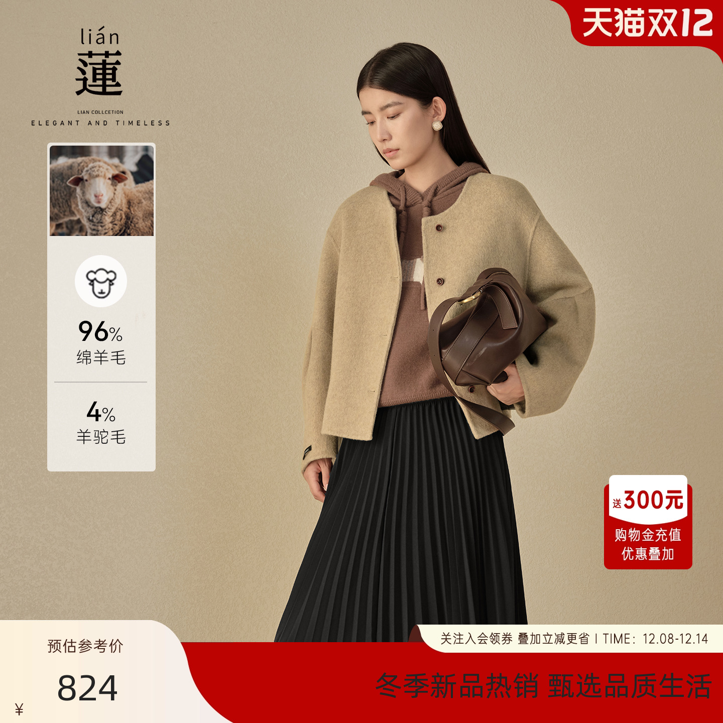 双面绵羊毛外套女冬新款呢子大衣