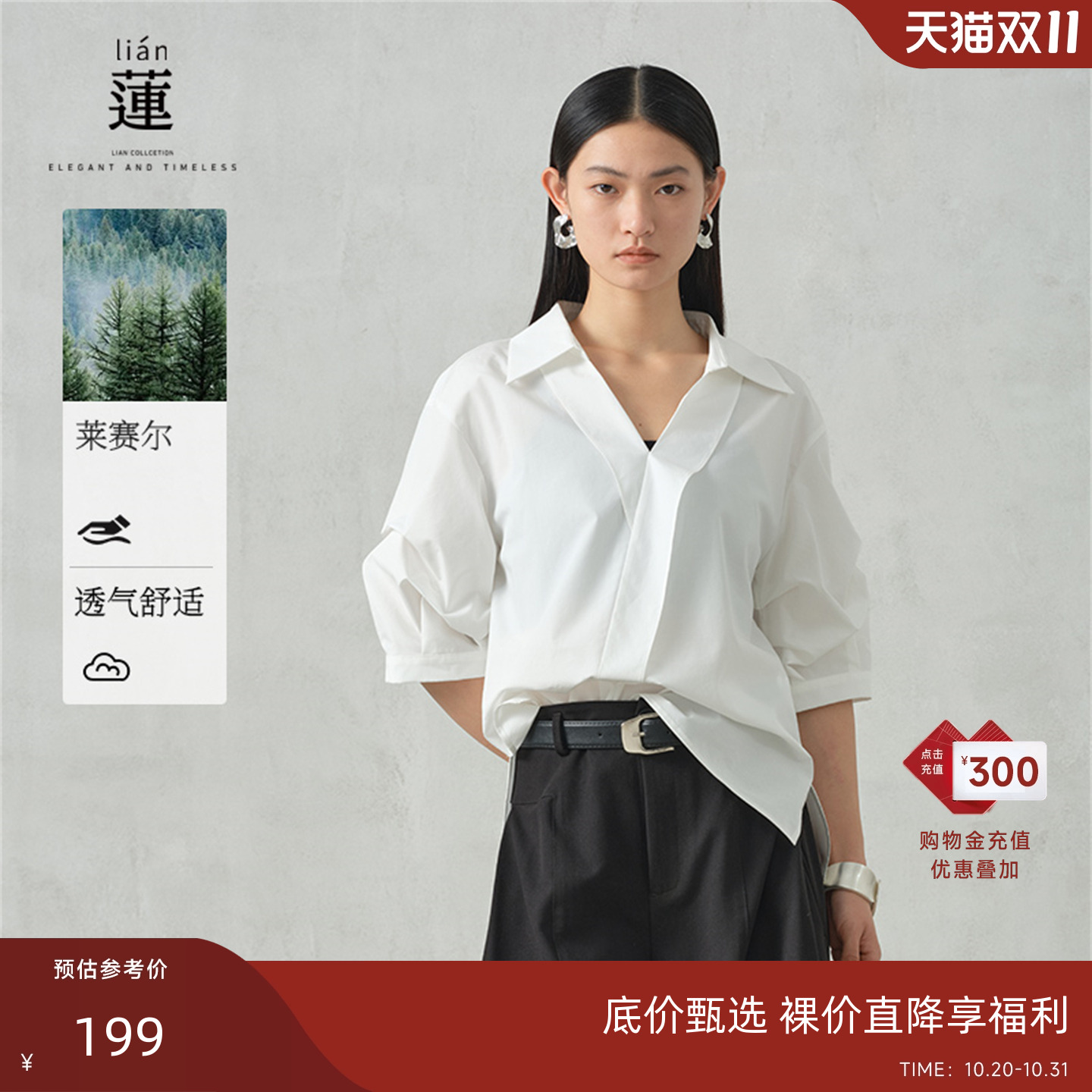 阿依莲气质衬衫女夏高级感上衣