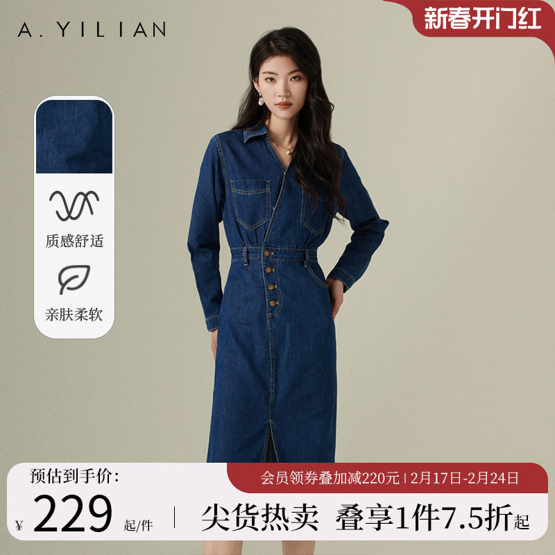 阿依莲V领牛仔连衣裙2024春季女装收腰显身材开叉长裙修身显瘦裙