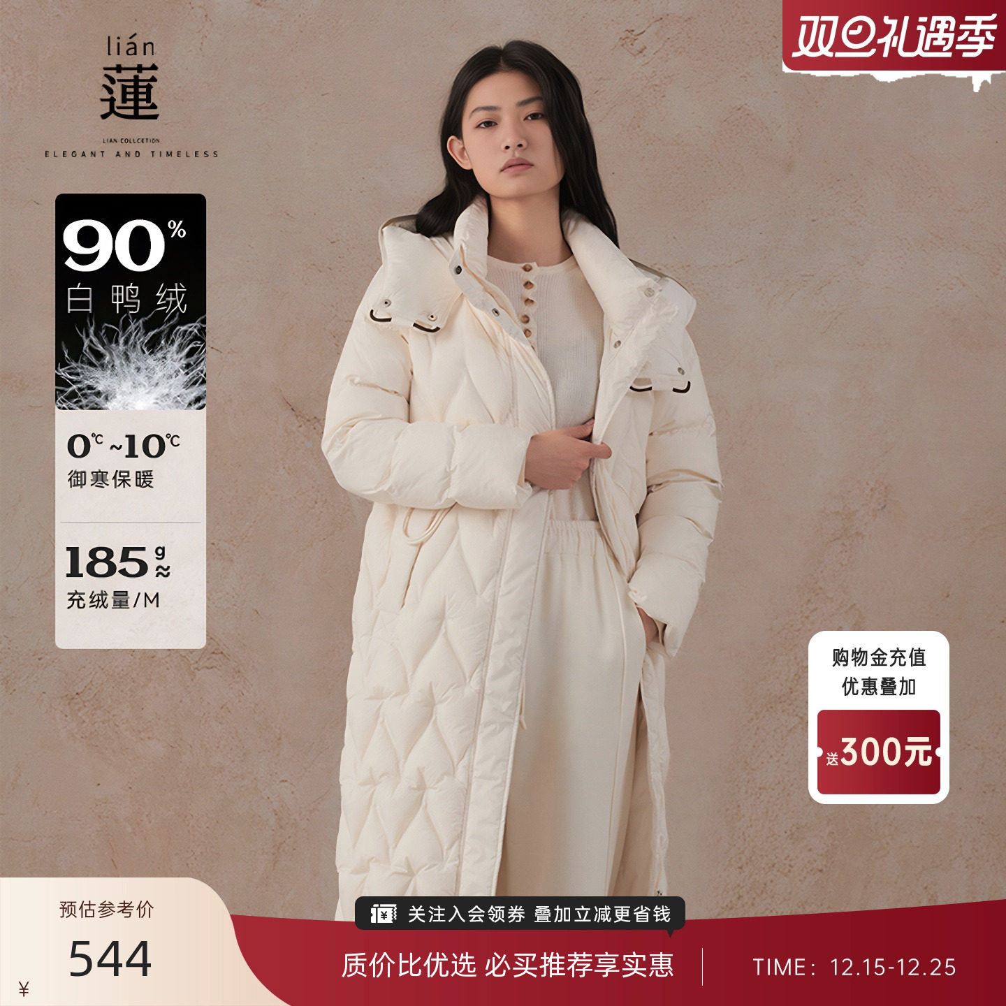 气质羽绒服女洋气白鸭绒外套