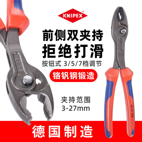 KNIPEX德国进口鲤鱼钳螺丝钳子