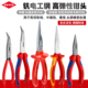 KNIPEX凯尼派克尖嘴钳德国进口钳子工具弯嘴绝缘电工钳25 160