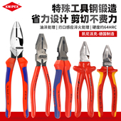 德国进口KNIPEX凯尼派克钢丝钳省力型老虎钳工业级手钳工具7寸8寸