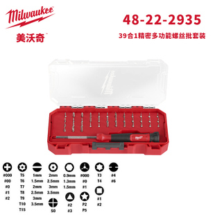 Milwaukee美沃奇精密螺丝刀小号钟表起子多功能4合1手机维修改锥