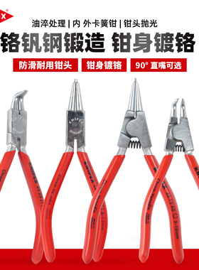 KNIPEX德国凯尼派克进口卡簧钳镀铬外轴用卡簧钳内卡弯头卡环钳子